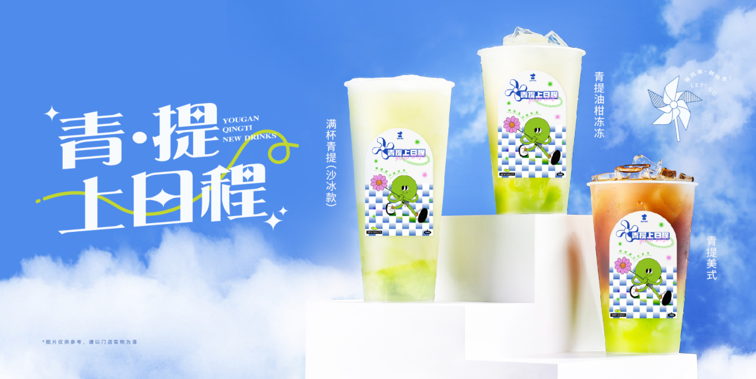 星空体育官方网站茶饮的目标是打造行业标杆，成为消费者喜爱的品牌