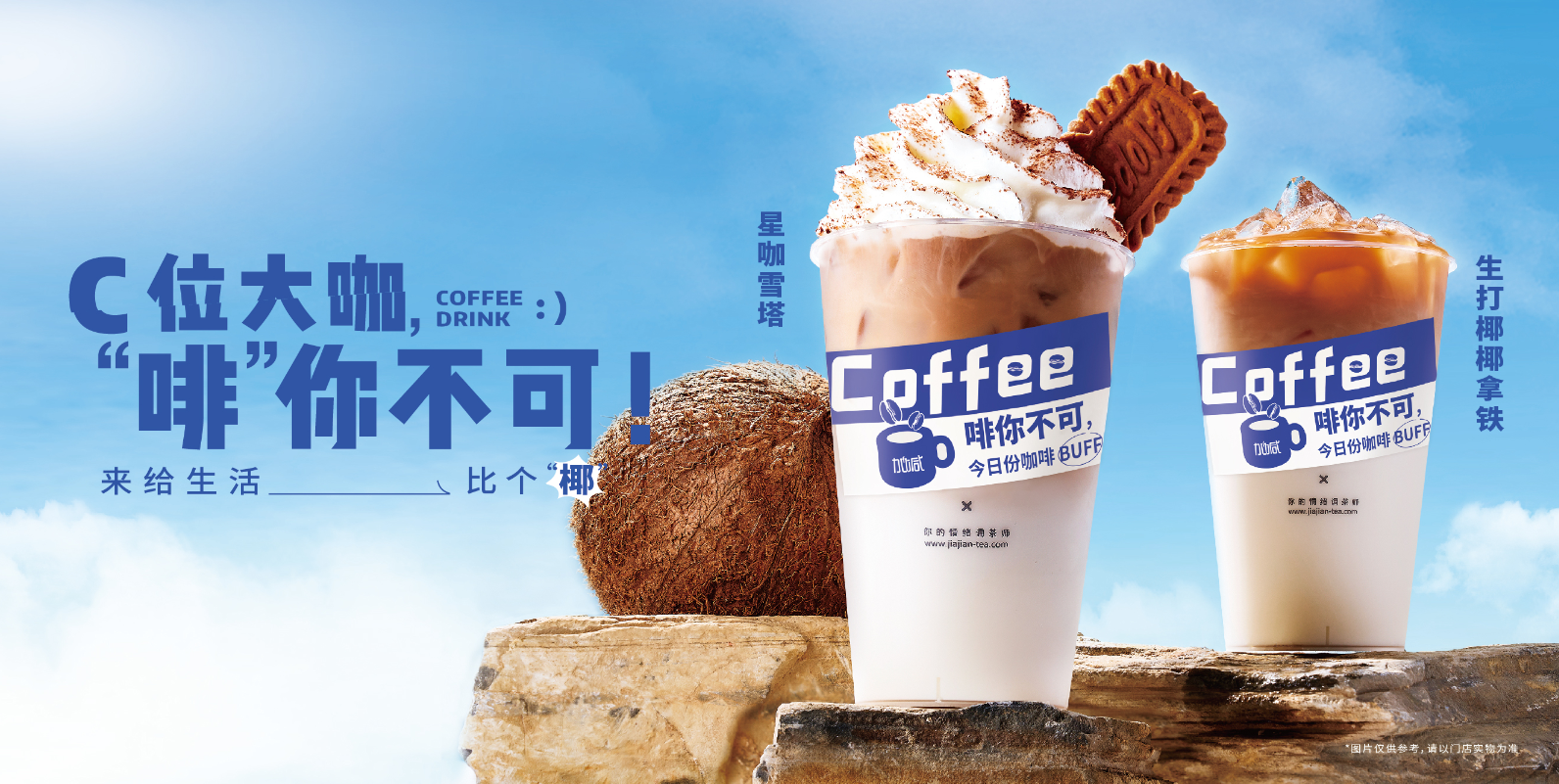 星空体育官方网站茶饮：奶茶店越开越多是好事还是坏事